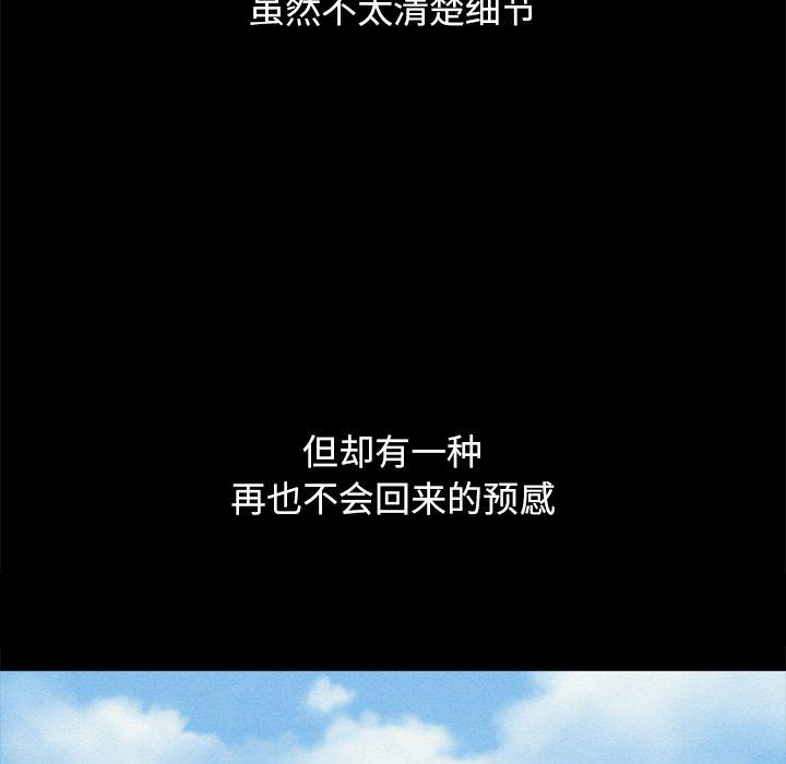 坏血[抖漫]韩漫全集-坏血-第 56 话无删减无遮挡章节图片 