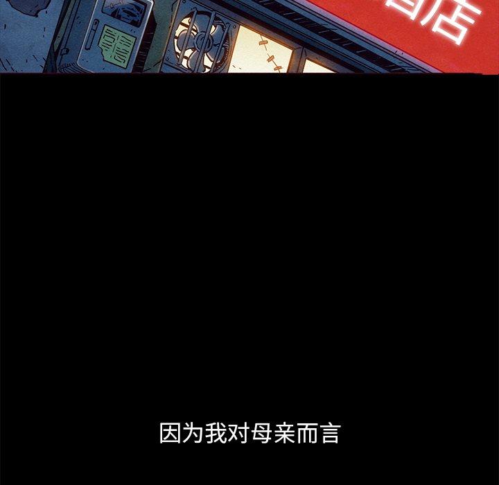 坏血[抖漫]韩漫全集-坏血-第 56 话无删减无遮挡章节图片 