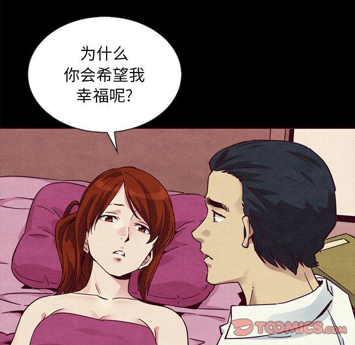 坏血[抖漫]韩漫全集-坏血-第 56 话无删减无遮挡章节图片 