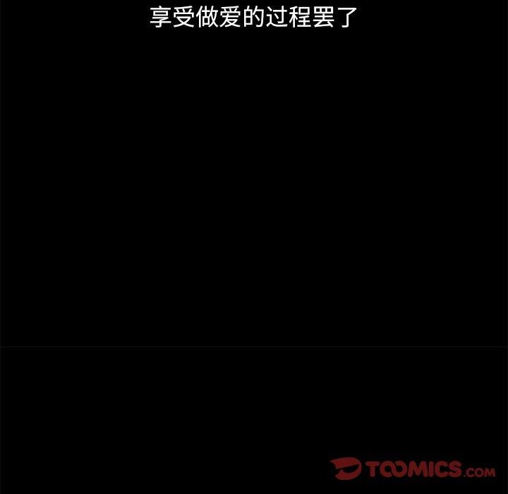 坏血[抖漫]韩漫全集-坏血-第 56 话无删减无遮挡章节图片 