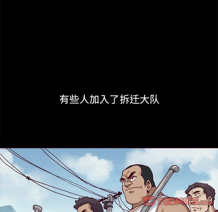 坏血[抖漫]韩漫全集-坏血-第 56 话无删减无遮挡章节图片 