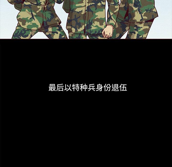 坏血[抖漫]韩漫全集-坏血-第 56 话无删减无遮挡章节图片 