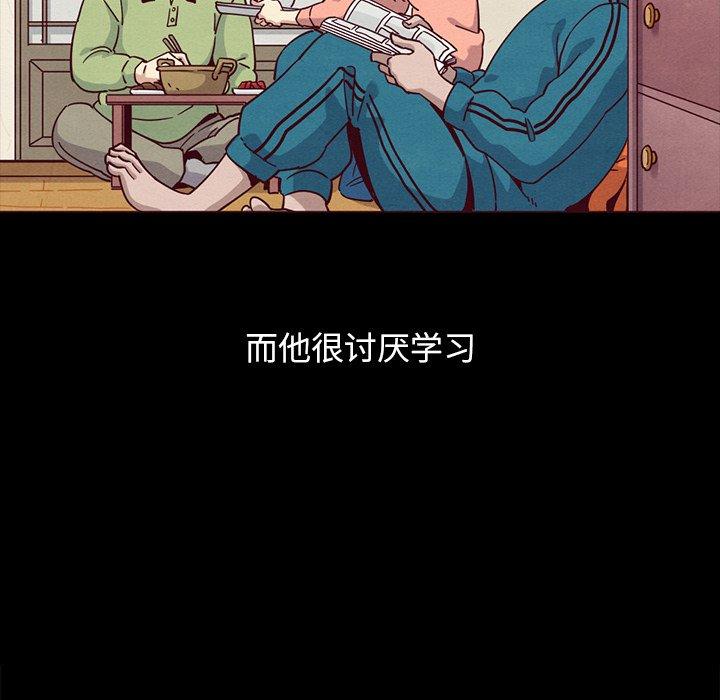 坏血[抖漫]韩漫全集-坏血-第 56 话无删减无遮挡章节图片 