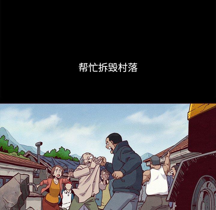 坏血[抖漫]韩漫全集-坏血-第 56 话无删减无遮挡章节图片 