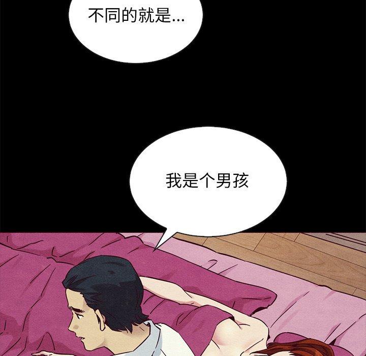 坏血[抖漫]韩漫全集-坏血-第 56 话无删减无遮挡章节图片 