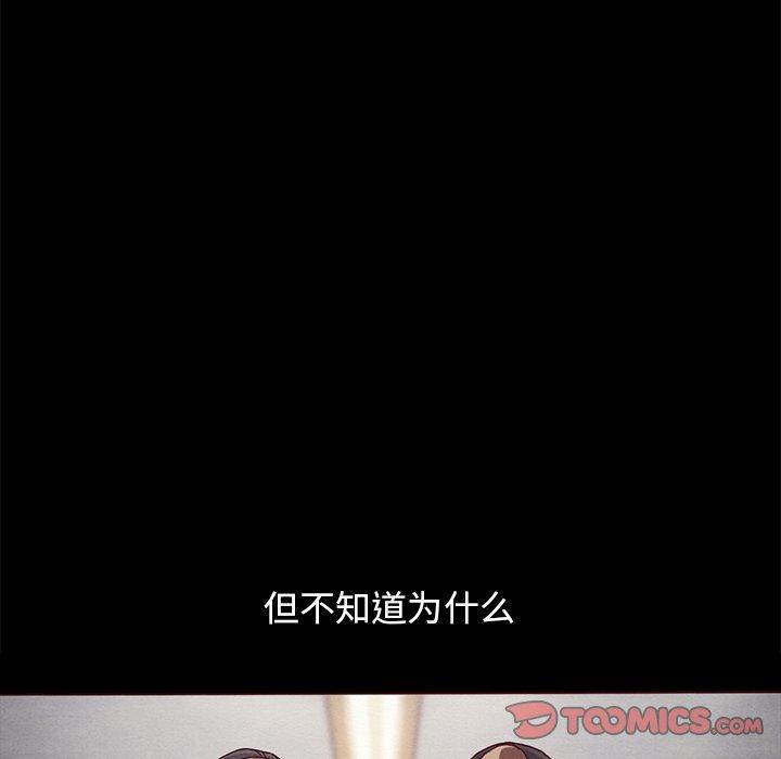 坏血[抖漫]韩漫全集-坏血-第 56 话无删减无遮挡章节图片 