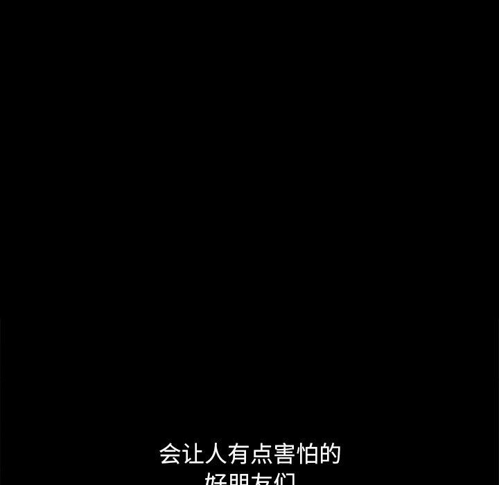 坏血[抖漫]韩漫全集-坏血-第 56 话无删减无遮挡章节图片 