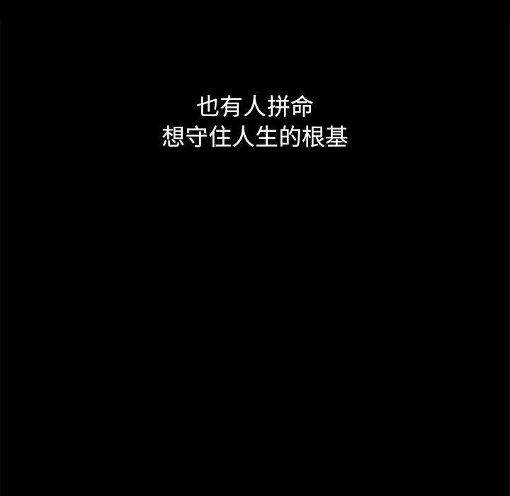 坏血[抖漫]韩漫全集-坏血-第 56 话无删减无遮挡章节图片 