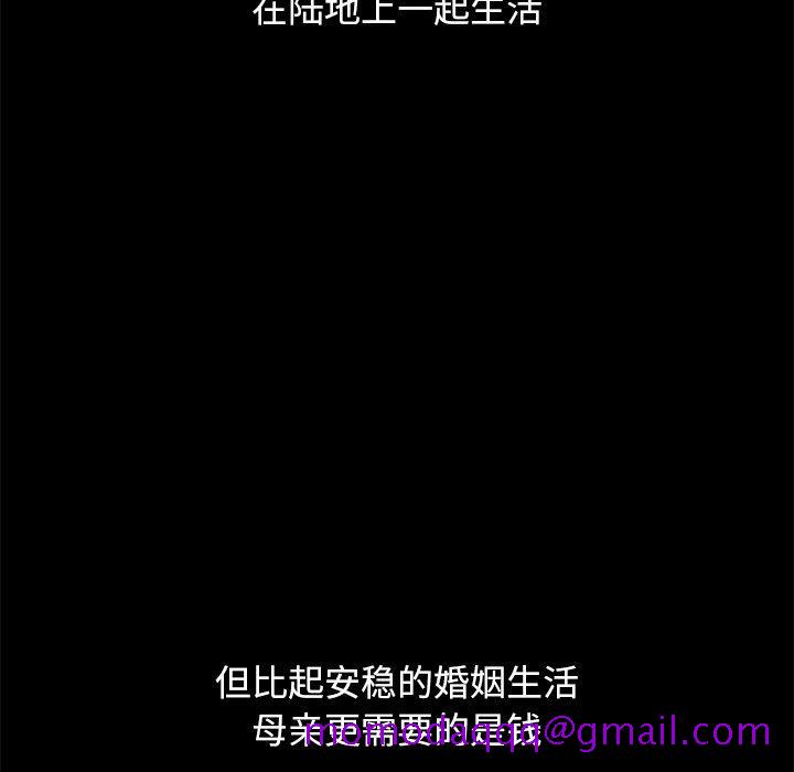 坏血[抖漫]韩漫全集-坏血-第 56 话无删减无遮挡章节图片 