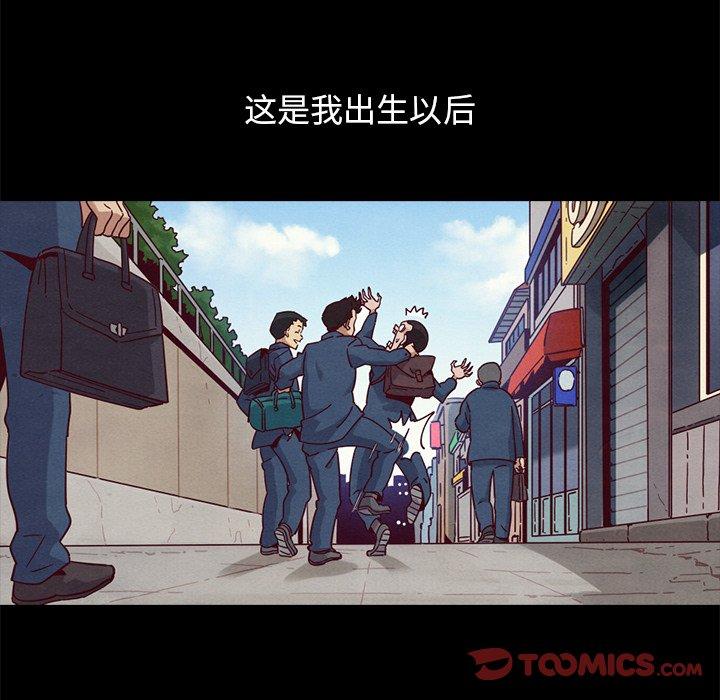 坏血[抖漫]韩漫全集-坏血-第 56 话无删减无遮挡章节图片 