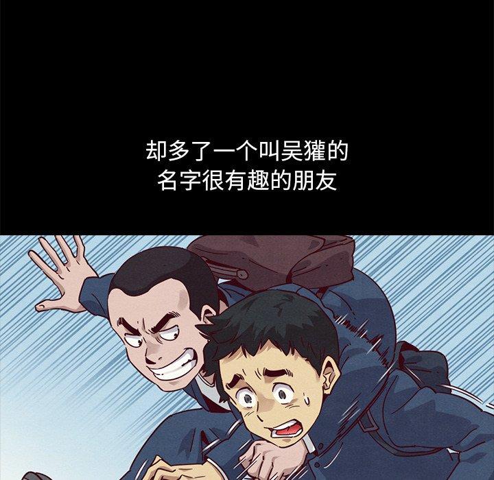 坏血[抖漫]韩漫全集-坏血-第 56 话无删减无遮挡章节图片 