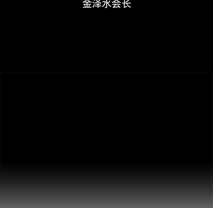 坏血[抖漫]韩漫全集-坏血-第 56 话无删减无遮挡章节图片 