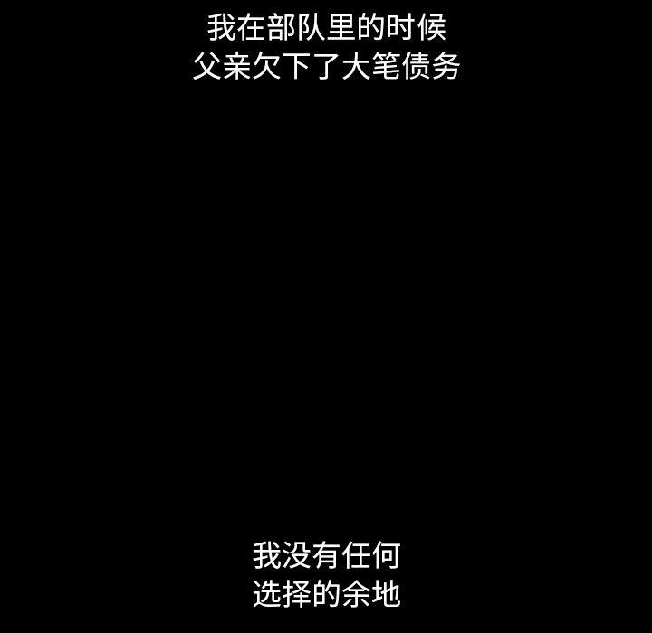 坏血[抖漫]韩漫全集-坏血-第 56 话无删减无遮挡章节图片 