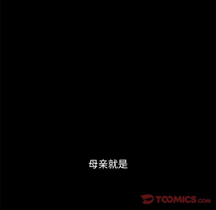 坏血[抖漫]韩漫全集-坏血-第 56 话无删减无遮挡章节图片 