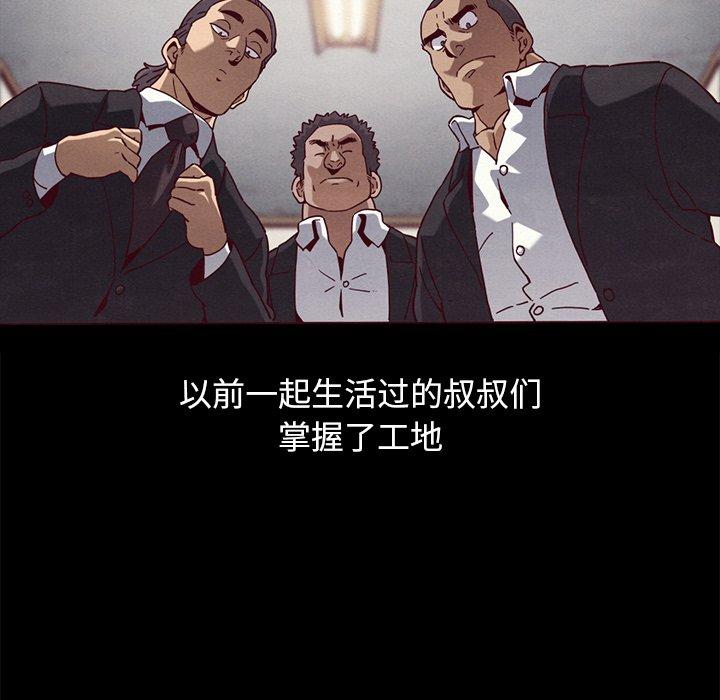 坏血[抖漫]韩漫全集-坏血-第 56 话无删减无遮挡章节图片 