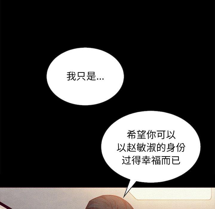 坏血[抖漫]韩漫全集-坏血-第 56 话无删减无遮挡章节图片 