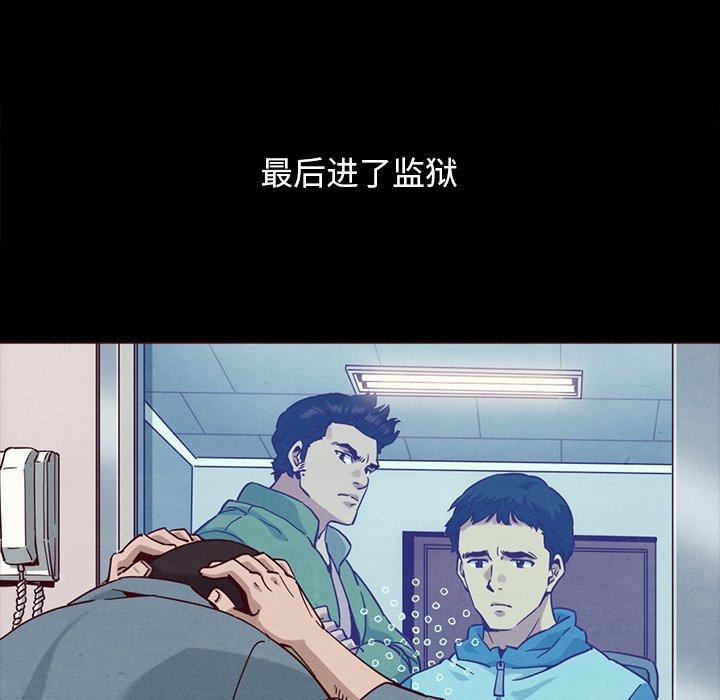 坏血[抖漫]韩漫全集-坏血-第 56 话无删减无遮挡章节图片 