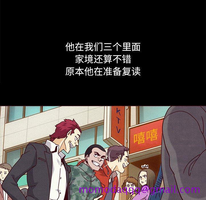 坏血[抖漫]韩漫全集-坏血-第 56 话无删减无遮挡章节图片 