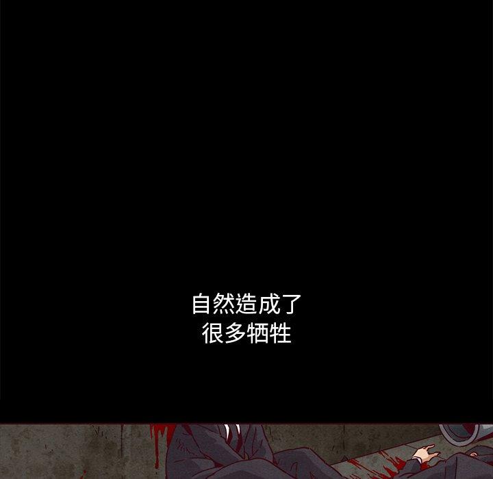 坏血[抖漫]韩漫全集-坏血-第 57 话无删减无遮挡章节图片 