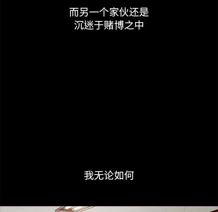 坏血[抖漫]韩漫全集-坏血-第 57 话无删减无遮挡章节图片 