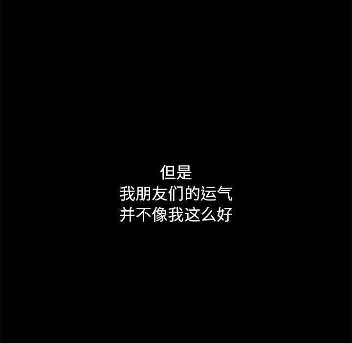 坏血[抖漫]韩漫全集-坏血-第 57 话无删减无遮挡章节图片 