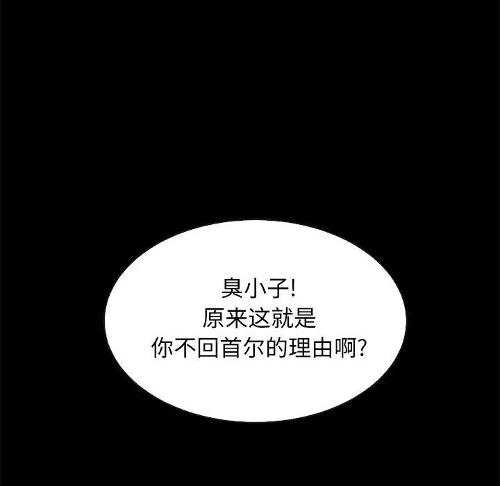 坏血[抖漫]韩漫全集-坏血-第 57 话无删减无遮挡章节图片 