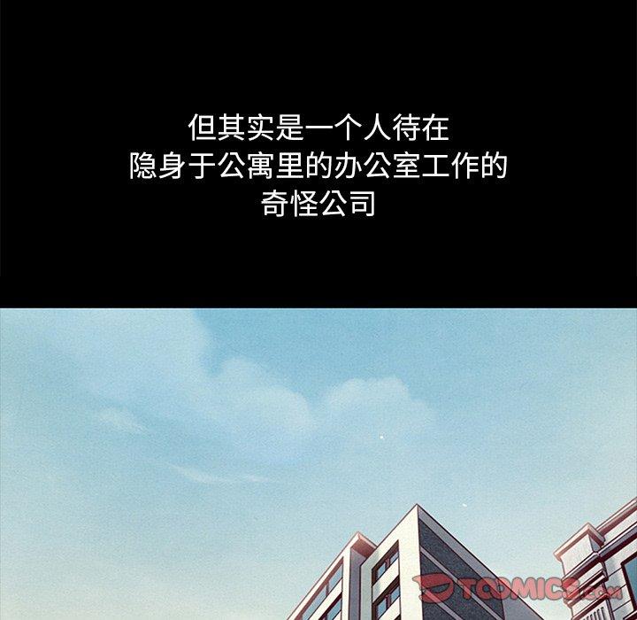 坏血[抖漫]韩漫全集-坏血-第 57 话无删减无遮挡章节图片 