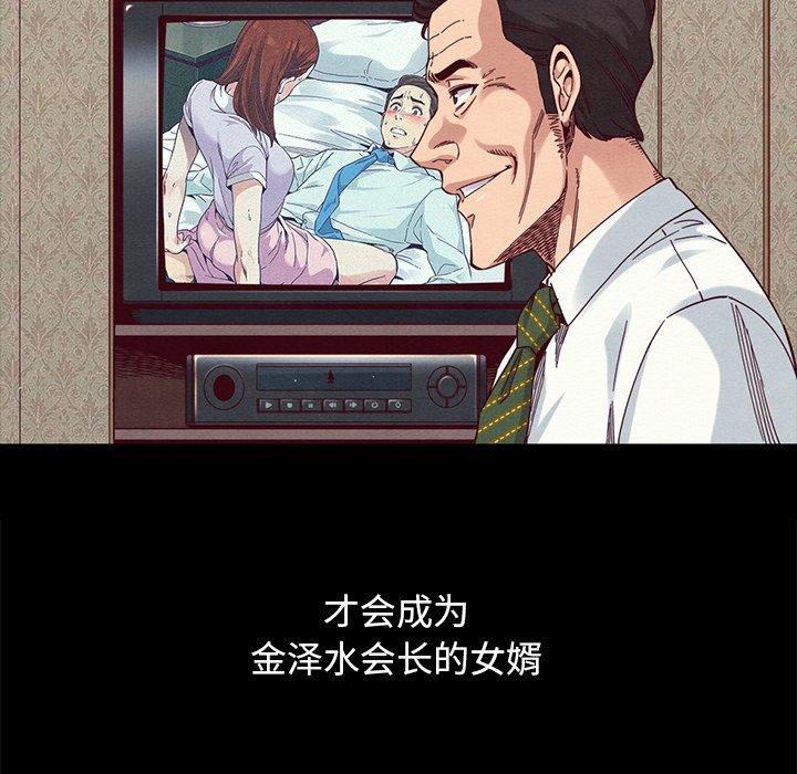 坏血[抖漫]韩漫全集-坏血-第 57 话无删减无遮挡章节图片 