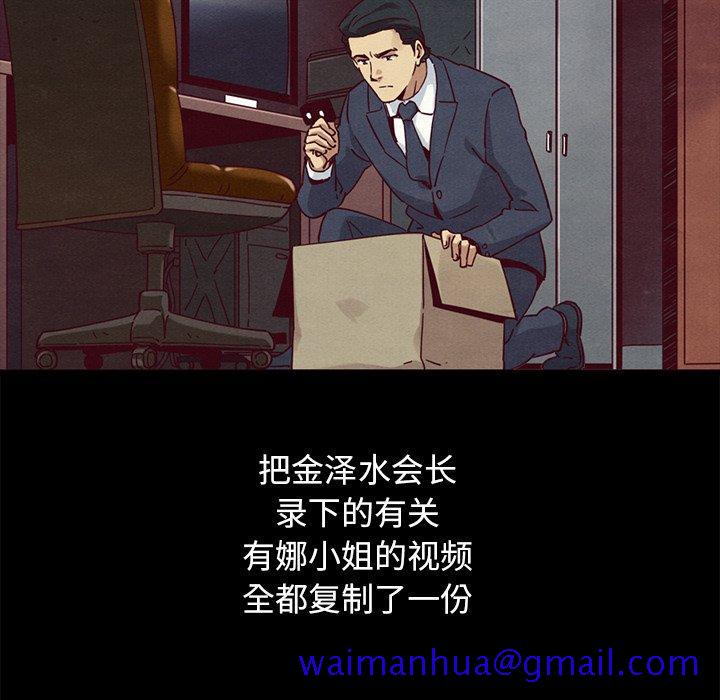 坏血[抖漫]韩漫全集-坏血-第 57 话无删减无遮挡章节图片 