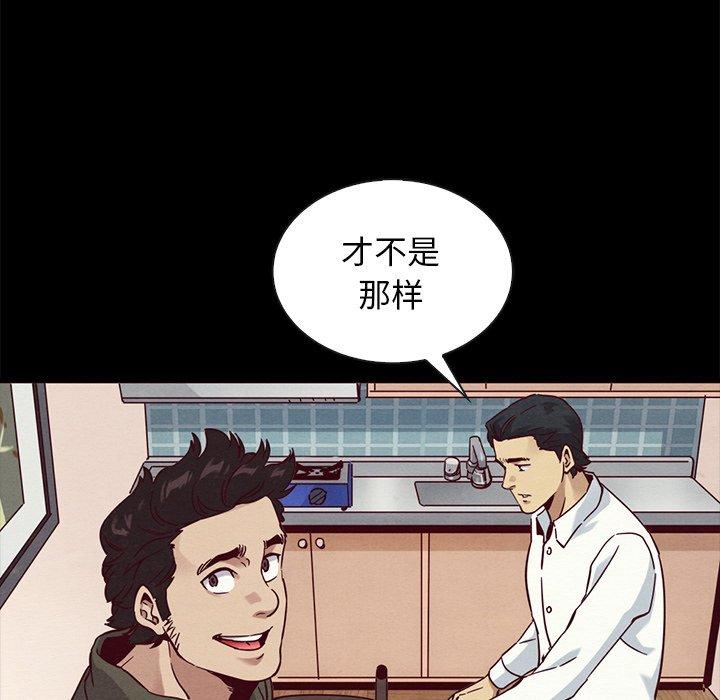 坏血[抖漫]韩漫全集-坏血-第 57 话无删减无遮挡章节图片 