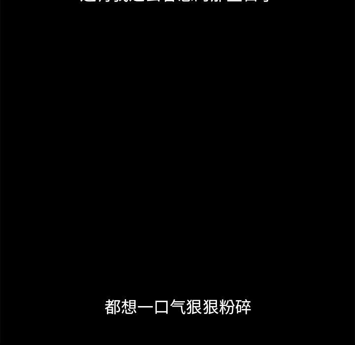 坏血[抖漫]韩漫全集-坏血-第 57 话无删减无遮挡章节图片 