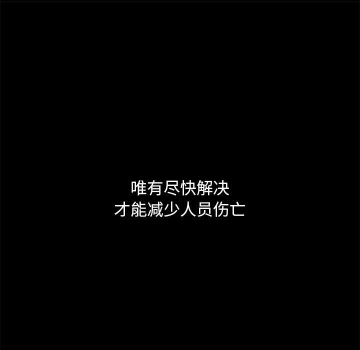 坏血[抖漫]韩漫全集-坏血-第 57 话无删减无遮挡章节图片 
