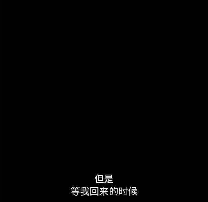 坏血[抖漫]韩漫全集-坏血-第 57 话无删减无遮挡章节图片 