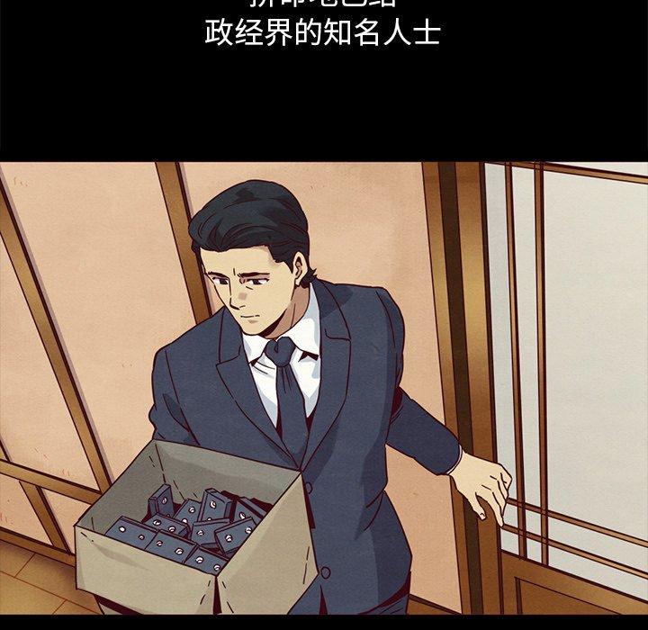 坏血[抖漫]韩漫全集-坏血-第 57 话无删减无遮挡章节图片 
