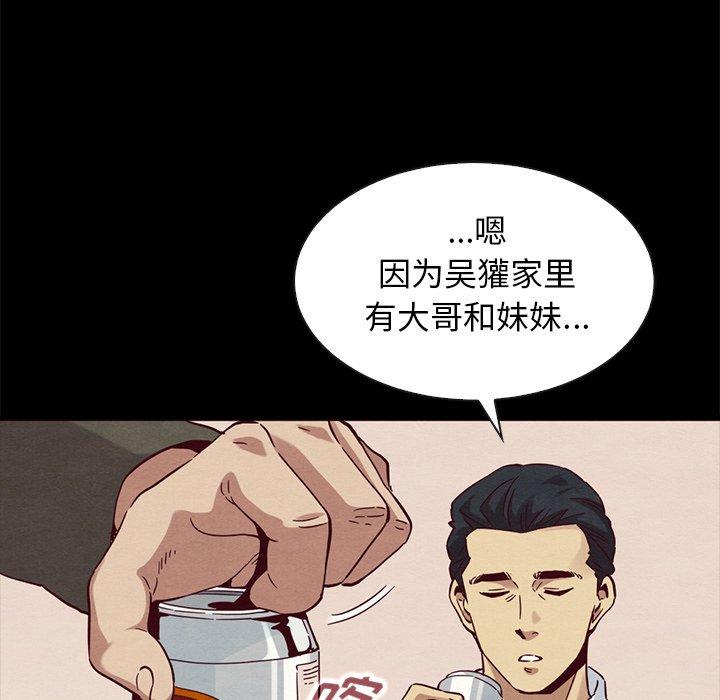 坏血[抖漫]韩漫全集-坏血-第 57 话无删减无遮挡章节图片 