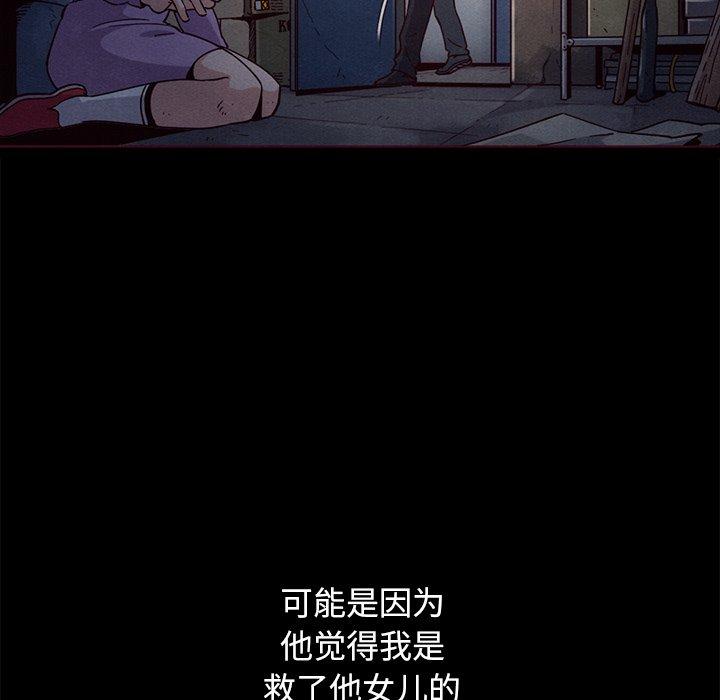 坏血[抖漫]韩漫全集-坏血-第 57 话无删减无遮挡章节图片 