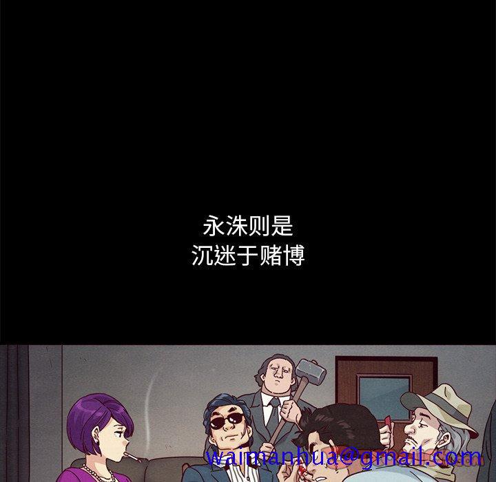 坏血[抖漫]韩漫全集-坏血-第 57 话无删减无遮挡章节图片 