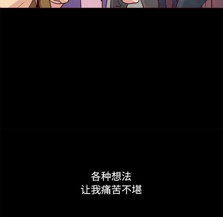 坏血[抖漫]韩漫全集-坏血-第 57 话无删减无遮挡章节图片 