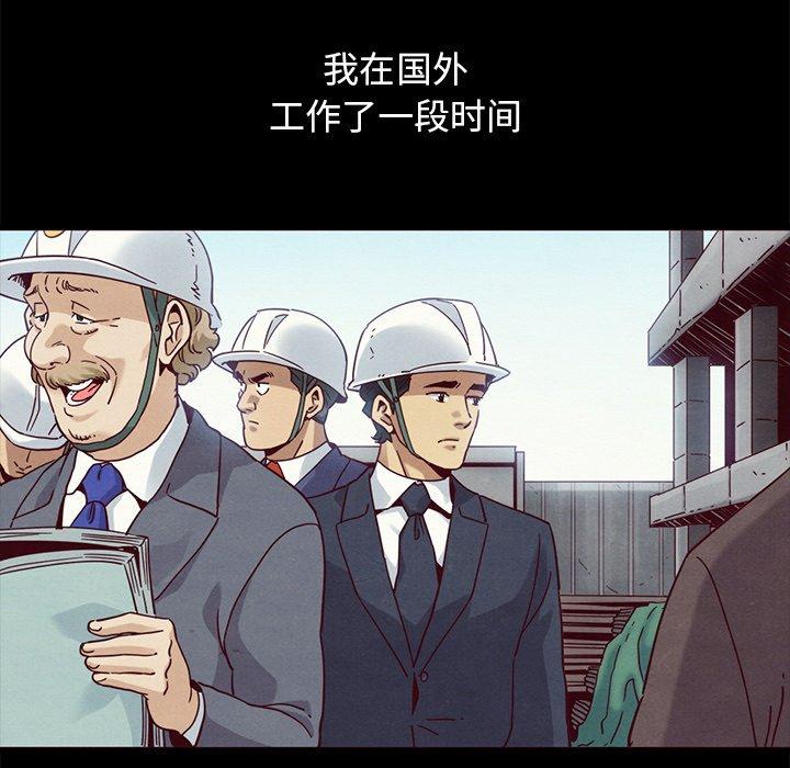 坏血[抖漫]韩漫全集-坏血-第 57 话无删减无遮挡章节图片 
