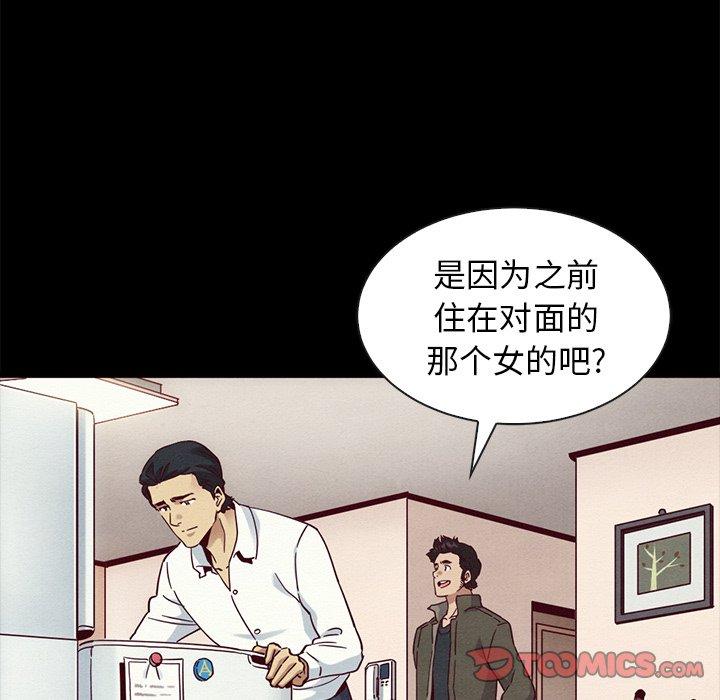 坏血[抖漫]韩漫全集-坏血-第 57 话无删减无遮挡章节图片 