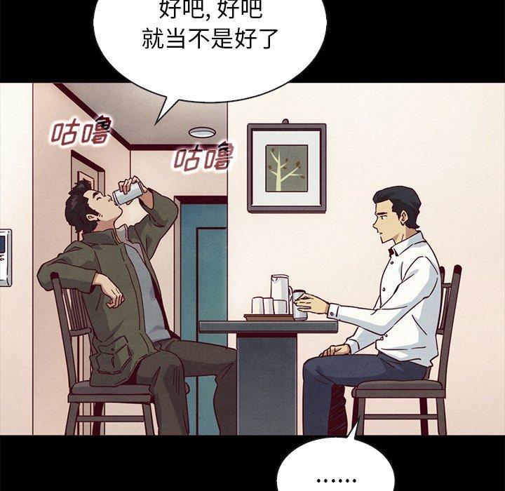 坏血[抖漫]韩漫全集-坏血-第 57 话无删减无遮挡章节图片 
