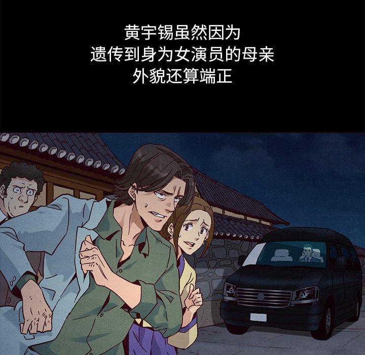 坏血[抖漫]韩漫全集-坏血-第 57 话无删减无遮挡章节图片 
