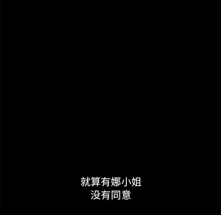 坏血[抖漫]韩漫全集-坏血-第 57 话无删减无遮挡章节图片 