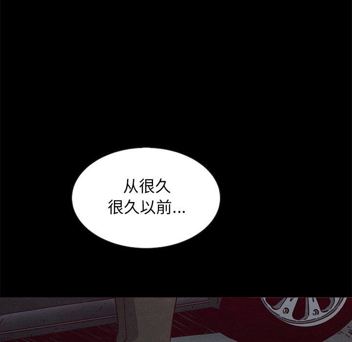 坏血[抖漫]韩漫全集-坏血-第 57 话无删减无遮挡章节图片 
