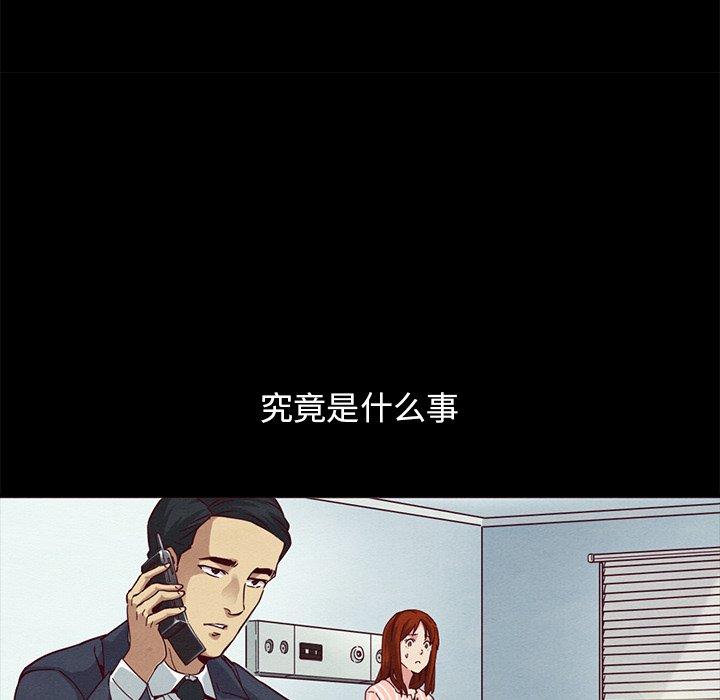 坏血[抖漫]韩漫全集-坏血-第 57 话无删减无遮挡章节图片 