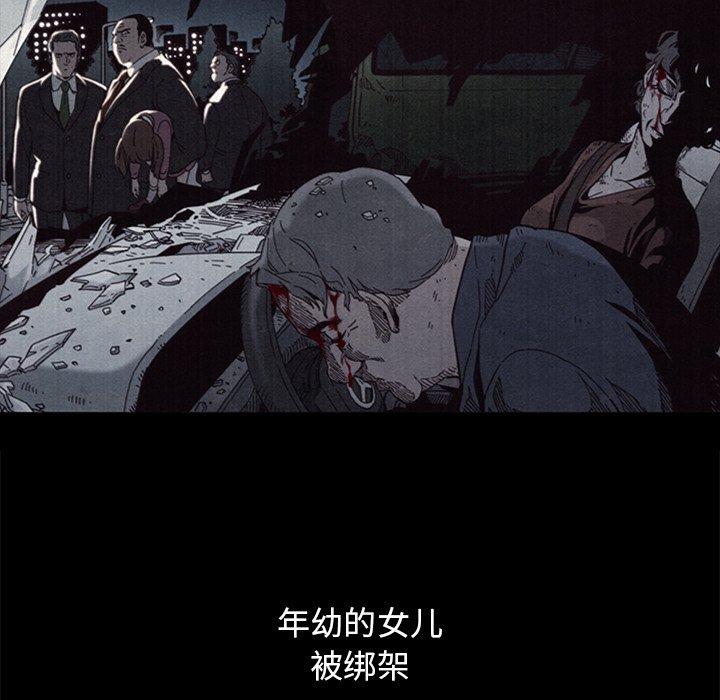 坏血[抖漫]韩漫全集-坏血-第 57 话无删减无遮挡章节图片 