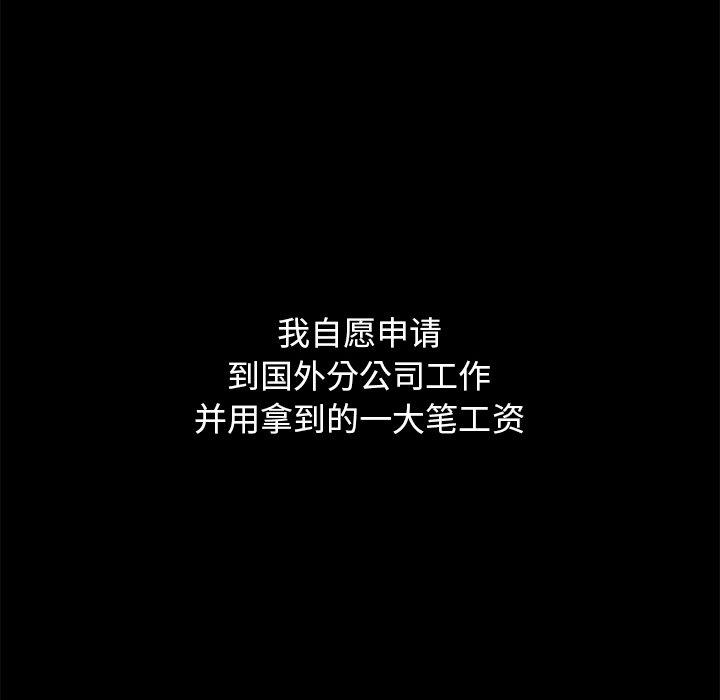 坏血[抖漫]韩漫全集-坏血-第 57 话无删减无遮挡章节图片 