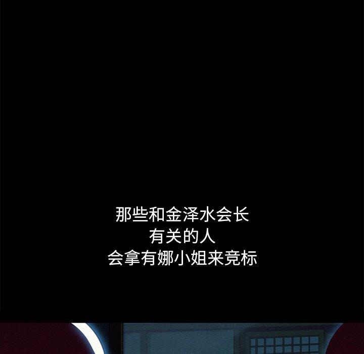 坏血[抖漫]韩漫全集-坏血-第 57 话无删减无遮挡章节图片 