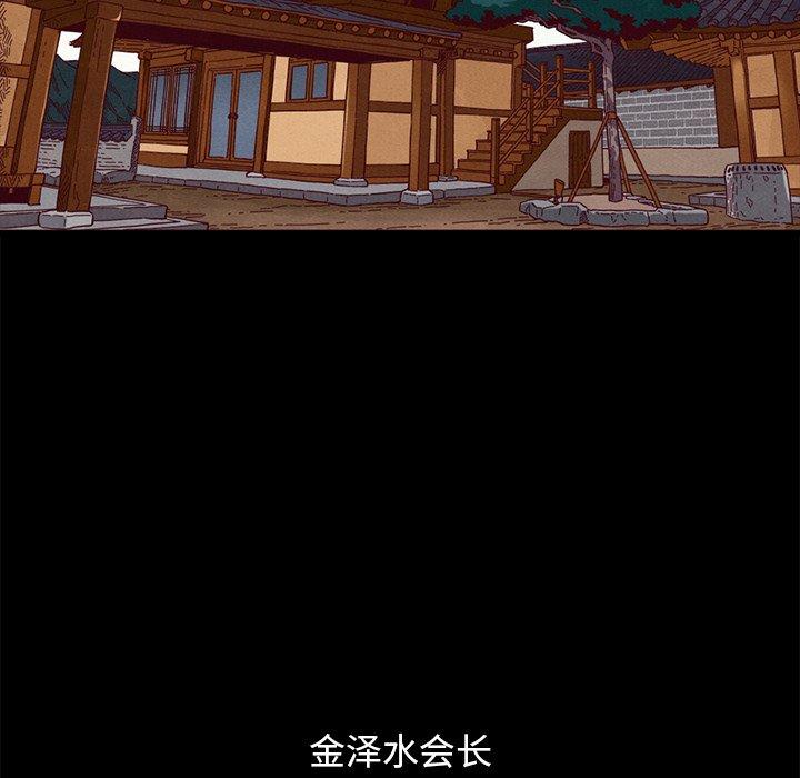 坏血[抖漫]韩漫全集-坏血-第 57 话无删减无遮挡章节图片 