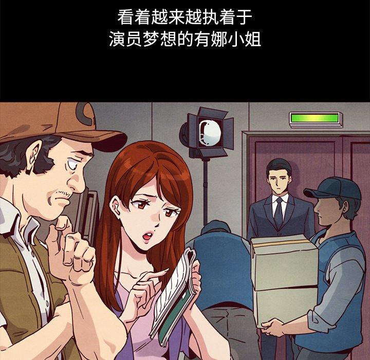 坏血[抖漫]韩漫全集-坏血-第 57 话无删减无遮挡章节图片 